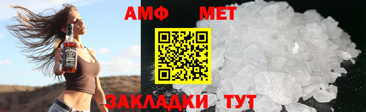АМФ VHQ  АМФ  Кимовск  Amphetamine  Вход с VPN 