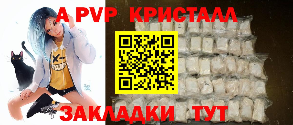 Кимовск  Альфа ПВП СК  Alpha-PVP Crystall  Вход с VPN  Альфа ПВП Crystall 