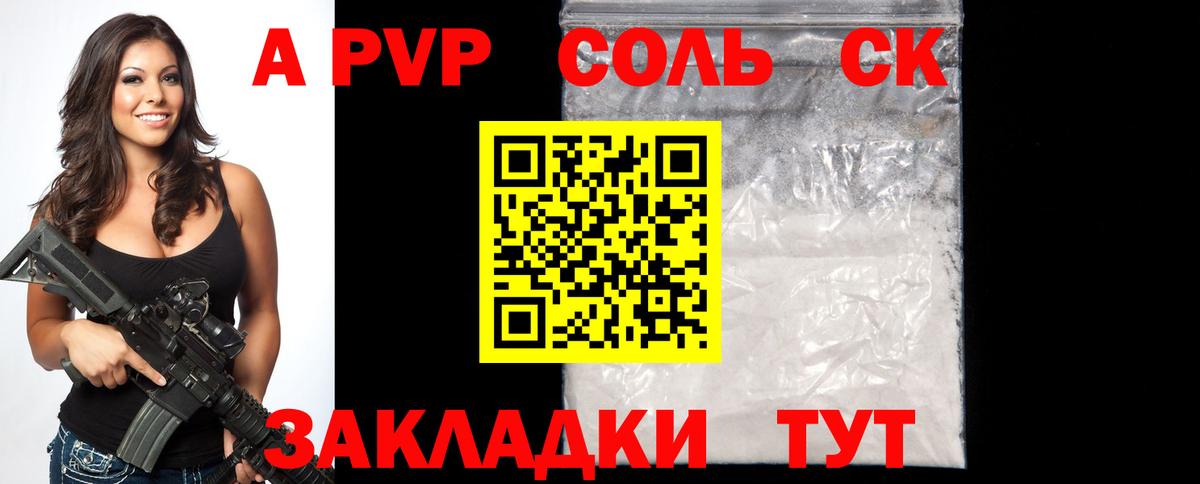 Alfa_PVP кристаллы Кимовск