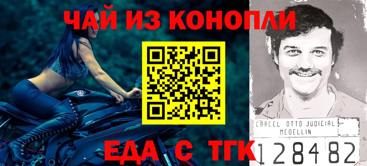 Печенье с ТГК конопля  Вход с VPN  Кимовск 