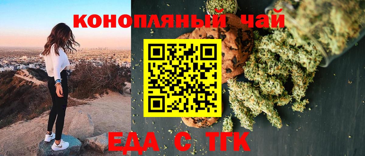Печенье с ТГК конопля Кимовск