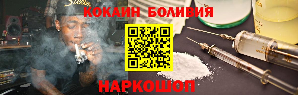Кокаин 99% Кимовск