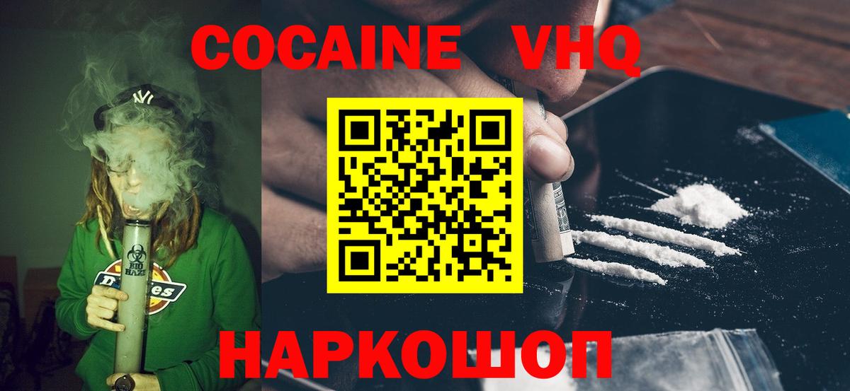 наркотики  Вход с VPN  COCAIN Fish Scale  Кимовск  COCAIN Fish Scale 