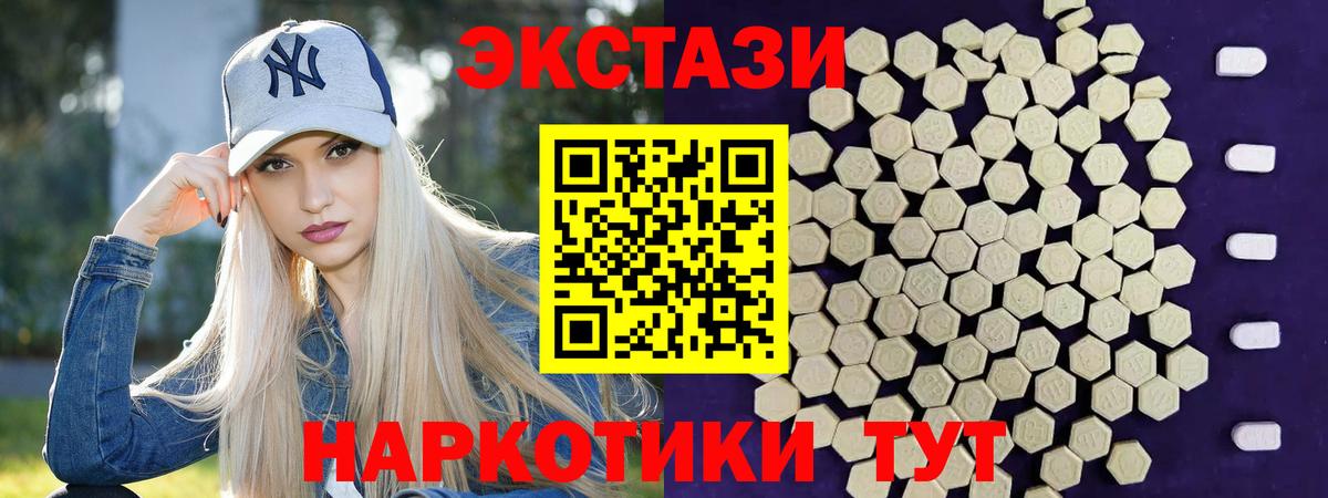 Кимовск  ЭКСТАЗИ  Вход с VPN  Ecstasy Cube 