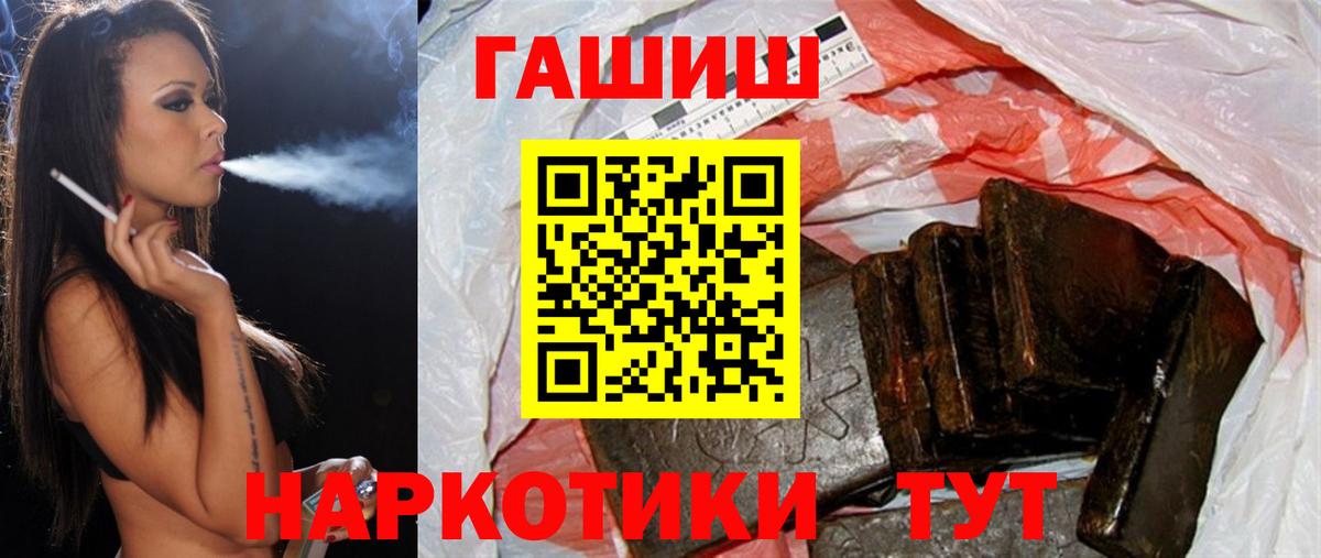 Кимовск  ГАШИШ  ГАШ индика сатива  Вход с VPN  Гашиш гашик 