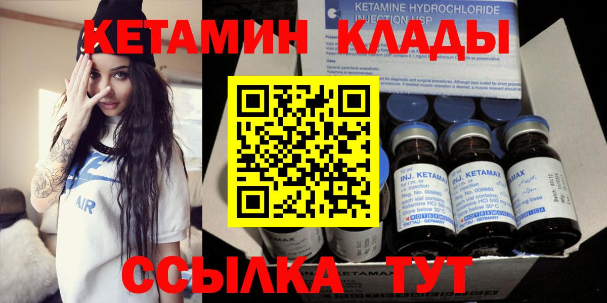 Кимовск  Кетамин VHQ  Вход с VPN 