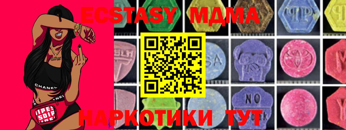 МДМА молли Кимовск