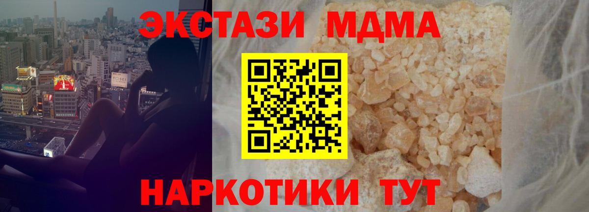 MDMA  МДМА VHQ  Кимовск  Вход с VPN  MDMA кристаллы 