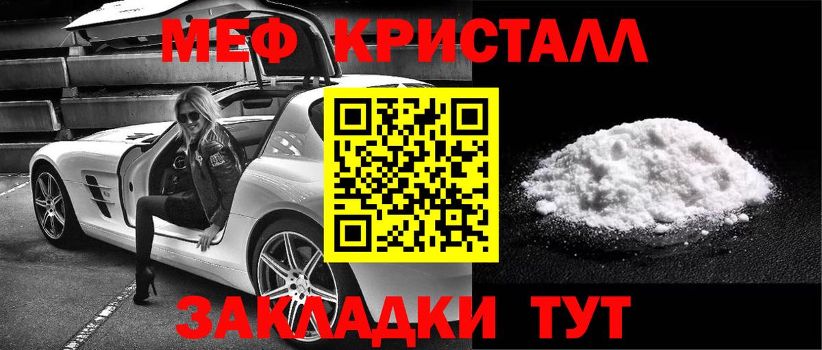 Мефедрон  Вход с VPN  МЕФ  Кимовск  Мефедрон VHQ 