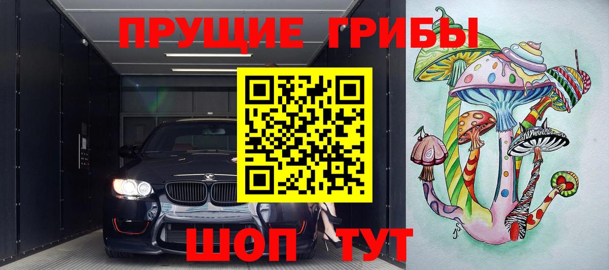Галлюциногенные грибы MAGIC MUSHROOMS Кимовск